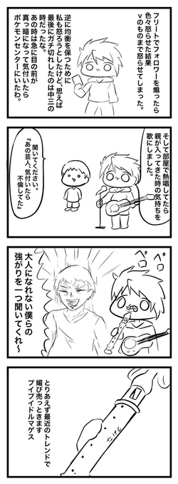 私のフリートを見た方へ 