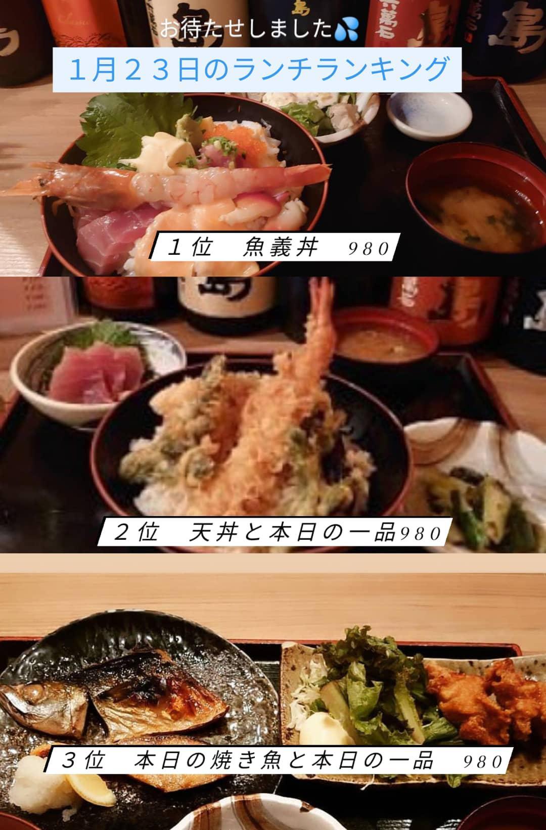 初代 築地魚義 錦糸町オリナス裏手の居酒屋 初代築地魚義 です 昨日のランチランキング１位は魚義丼でした 錦糸町グルメ 錦糸町テイクアウト 魚義丼 T Co Eu0dmscsnv Twitter