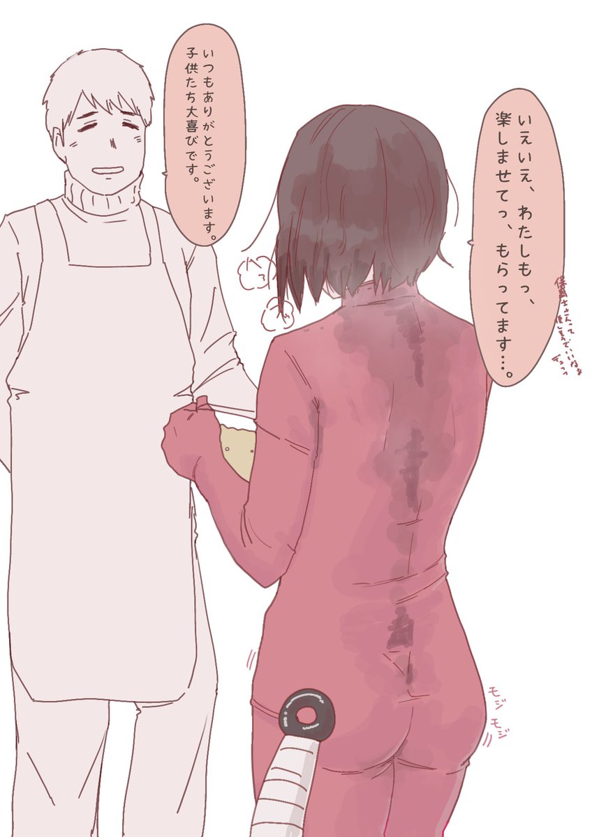 お、お礼なんて、そんな

…じゃ…

先生の恵方巻きください🥺 