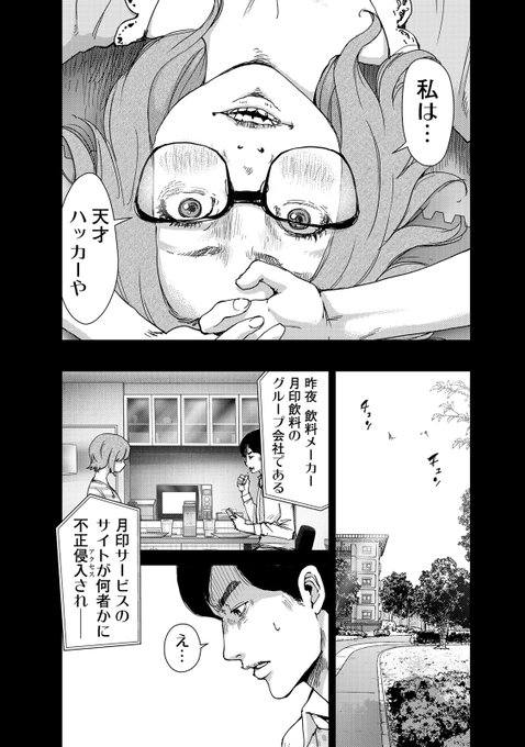 オオイシヒロト 9 3高校事変3巻発売さん の最近のツイート 4 Whotwi グラフィカルtwitter分析 オオイシヒロト 9 3高校事変3巻発売さん の最近のツイート 4 Whotwi グラフィカルtwitter分析