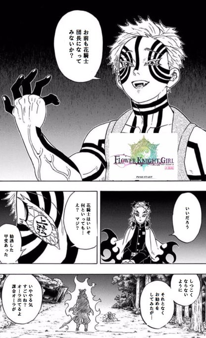 フラワーナイトガール を含むマンガ一覧 古い順 61ページ ツイコミ 仮