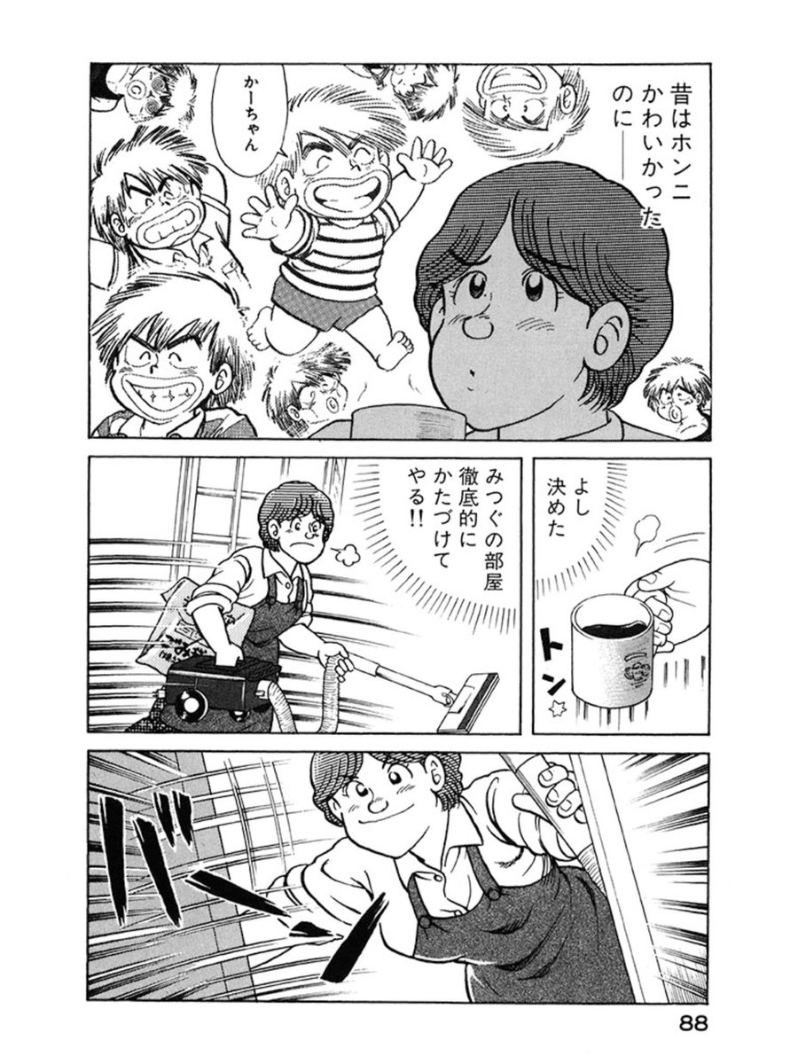 かじめ焼き クッキングパパを読んでたら古傷をえぐられた