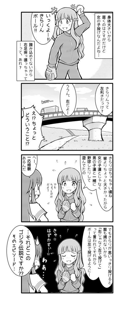 まだこの頃はアニメのメインで出てきたアイドル以外ほとんど知らなかったから今だと和久井さんとか及川さん出しちゃう気がする。 
