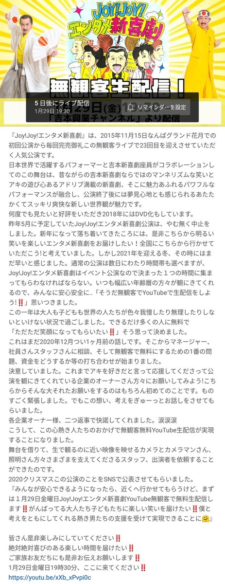 新喜劇はじめ よしもと新喜劇 Nakatahajime Twitter