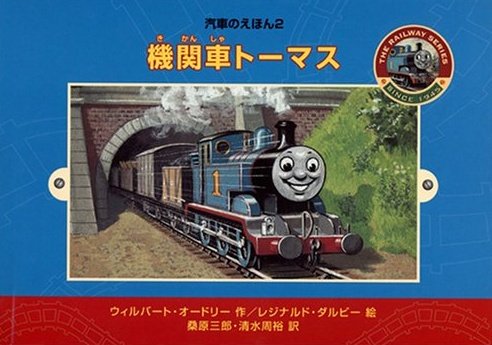 Blue Kota アルデバラン艦長 歴代のトーマスについて思うこと 原作ではtv放送されてない回もあって面白かった 模型期が トーマス好きになったきっかけで 実際にトーマスが現実世界に居るという不思議な感覚がした フルcgになった時は 最初は違和感を覚えた Blue Kota アルデバラン艦長 歴代のトーマスについて思うこと 原作ではtv放送されてない回もあって面白かった 模型期が トーマス好きになったきっかけで 実際にトーマスが現実世界に居るという不思議な感覚がした フルcgになった時は 最初は違和感を覚えた