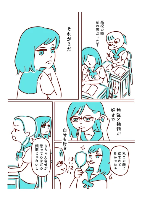プリンと手紙1/3 