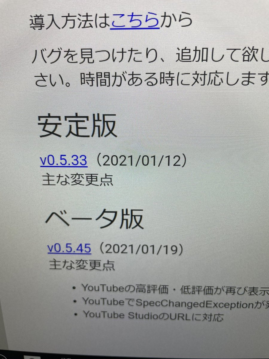 マルチコメントビューア Twitter Search