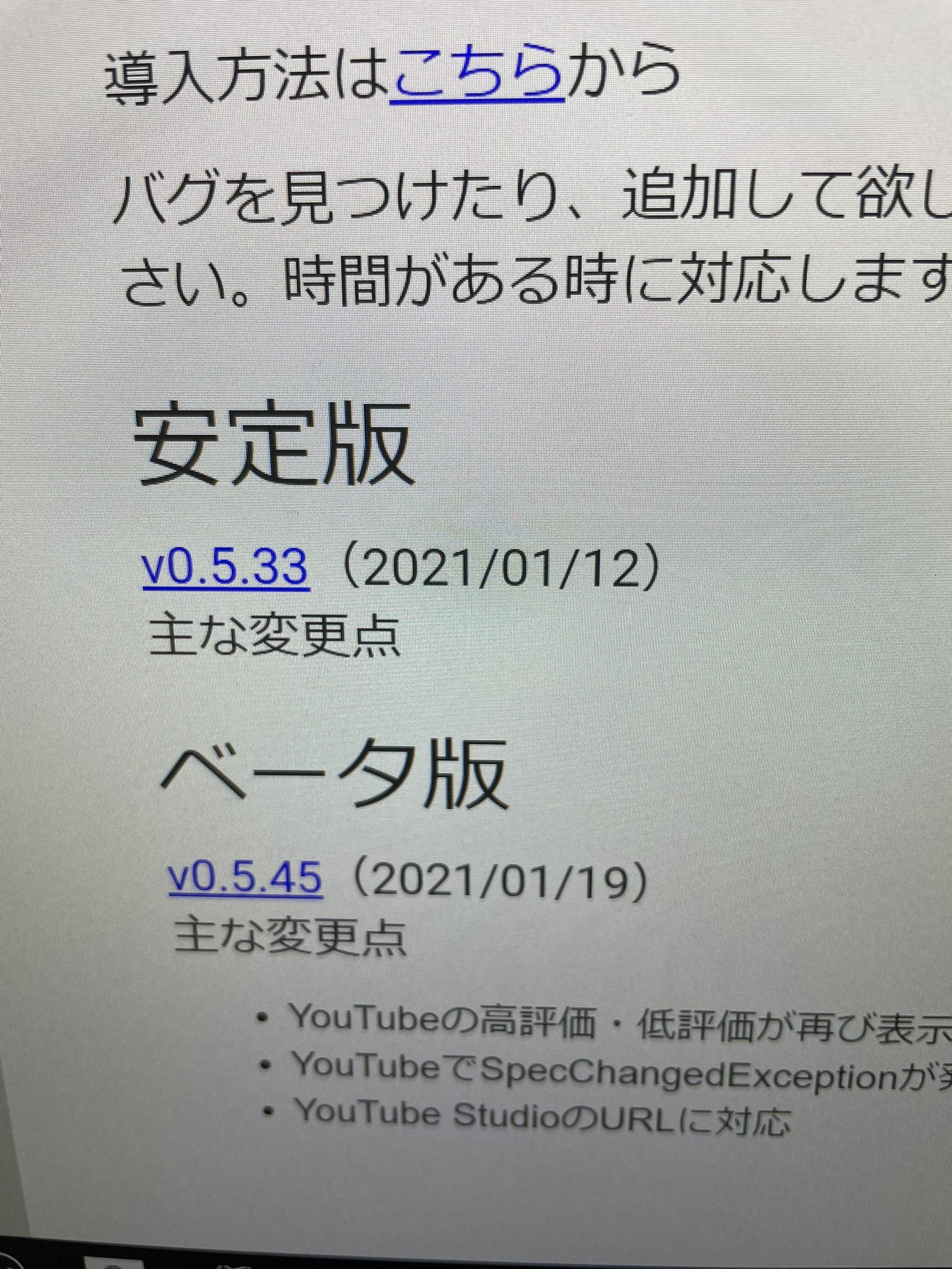 マルチコメントビューア Twitter Search Twitter