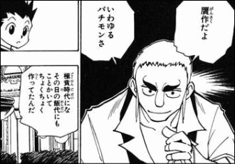 ハンターハンター ゼパイルの能力や強さを考察 壺の謎や声優情報も紹介 Selvy