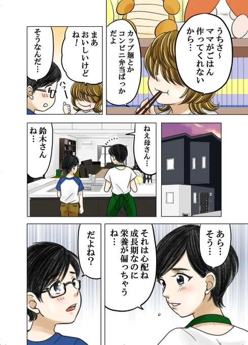 神童と猛獣⑮ 毎日更新です。 