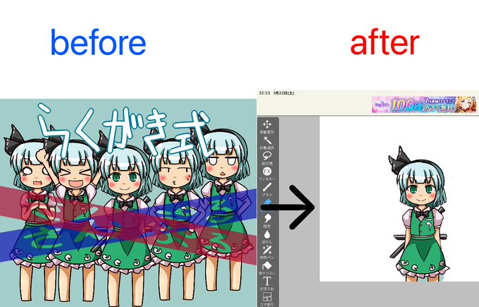 らくがき式のtwitterイラスト検索結果