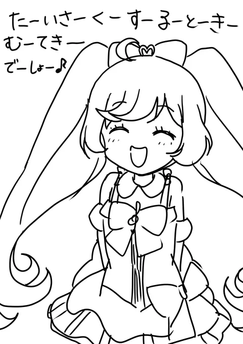 いつもの対策 