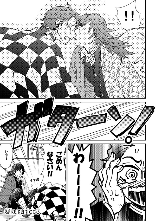 #炭義

炭義再録集https://t.co/e0As8dDfod
の、描き下ろし漫画。本を手に取ってくださった方、ありがとうございました!

両想いになったものの、むざんを倒すまではエッチなことはおあずけ💕な二人の話。(雑な説明)

ちなみにこの3ケ月後の話が「霰も無い」
https://t.co/9BFF3rR9vH
になります😊 