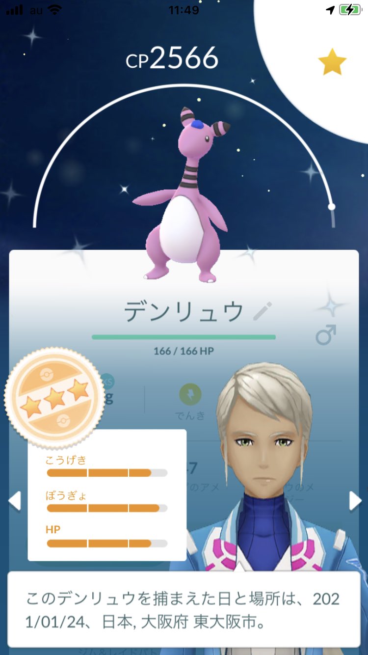 りゅうのはどう Twitter Search Twitter