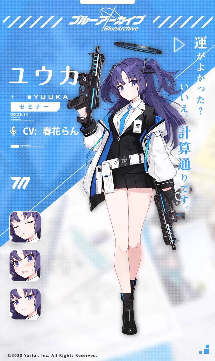 ブルーアーカイブ公式 on X: 