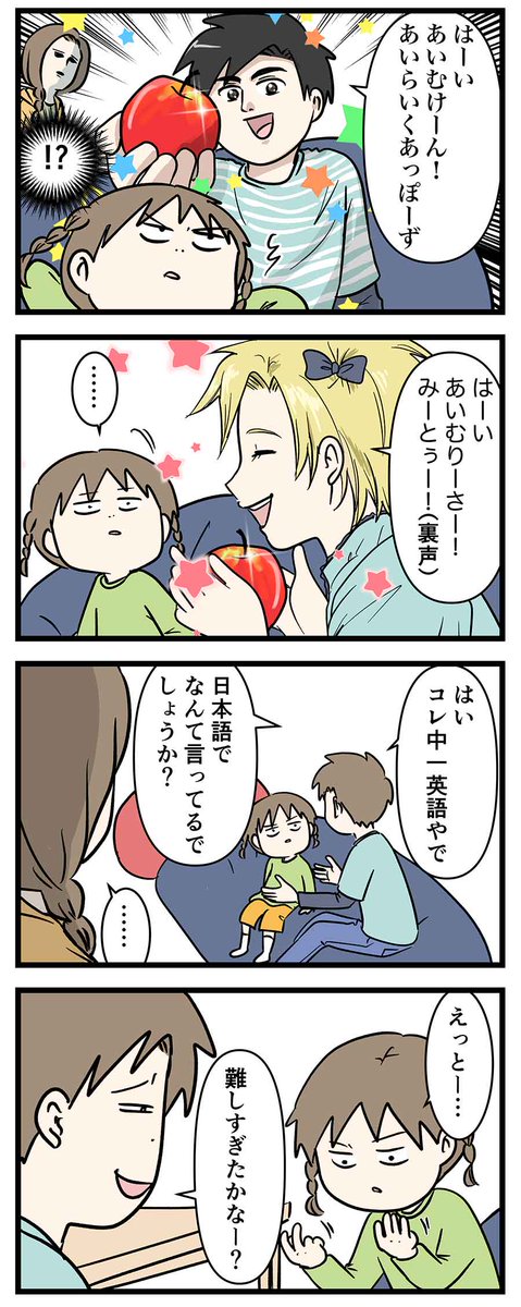 思春期の中学生に現れるアイライクアッポーの謎
#コミックエッセイ 