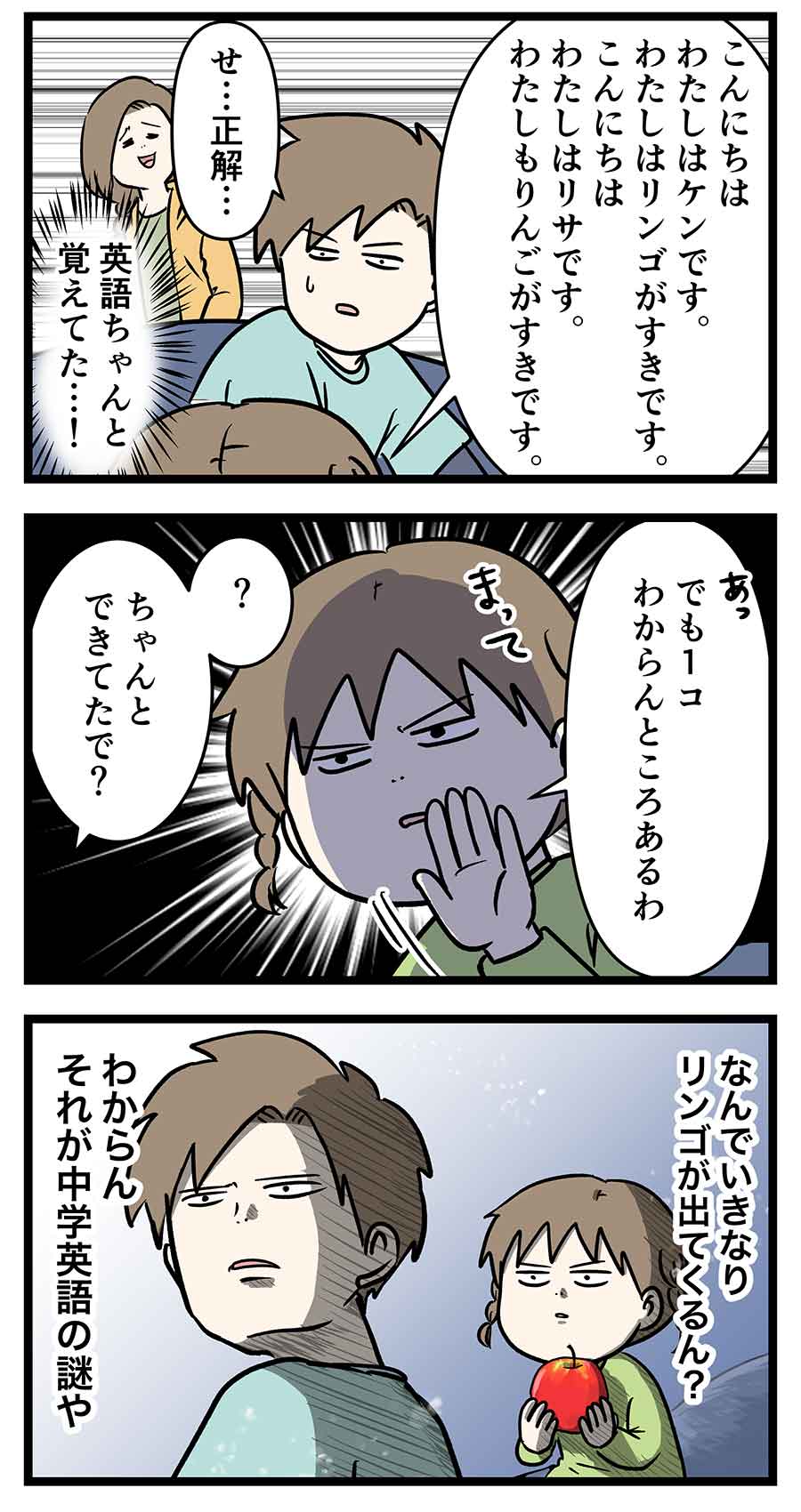 تويتر えむしとえむふじん 書籍2冊目発売中 على تويتر 思春期の中学生に現れるアイライクアッポーの謎 コミックエッセイ T Co Cei3wsdgok