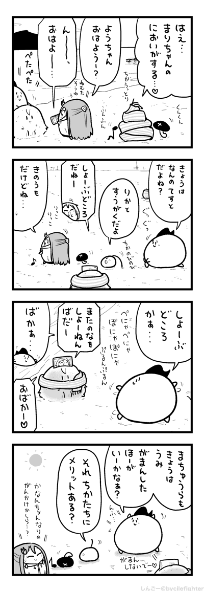 ぺにゃぺにゃぽにゃぽにゃぷるんぷるんのまちゅうら 