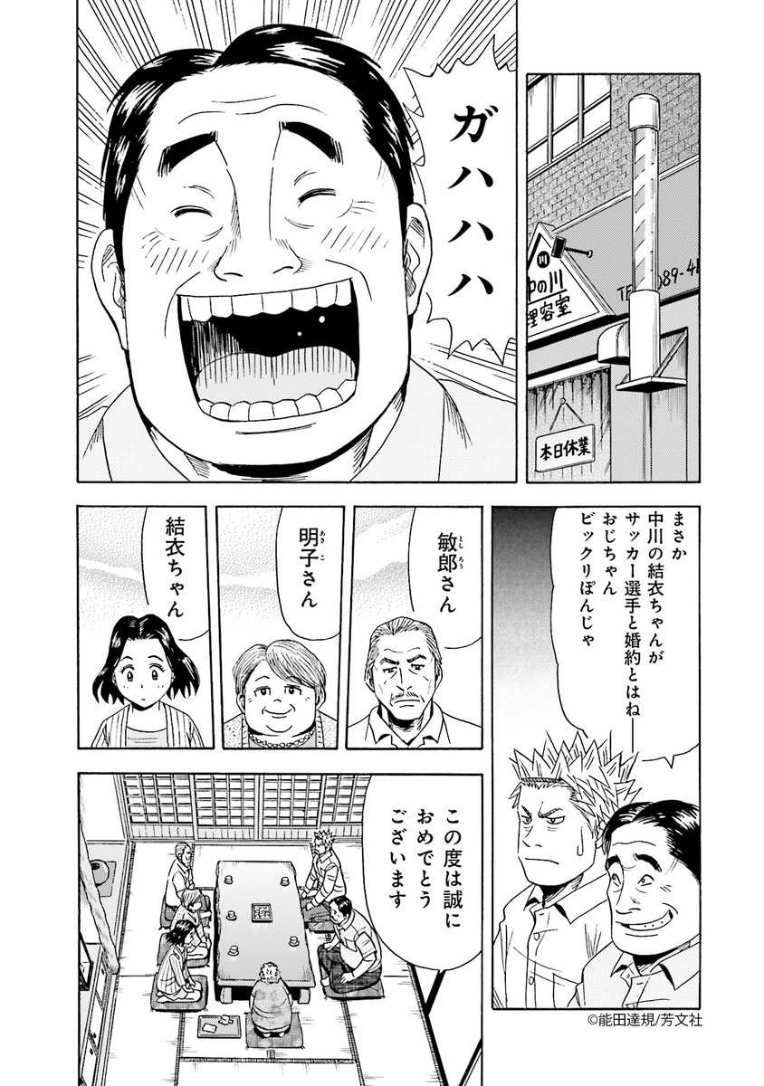 Comic Fuz コミックファズ 1 24更新 能田達規先生 マネーフットボール 6巻vol 50 家 買っちゃえ 1 を更新しました ゴールを決めると同時にプロポーズ 改めて彼女の家族にあいさつに来たのだけど T Co Ik2dr3kx Comicfuz