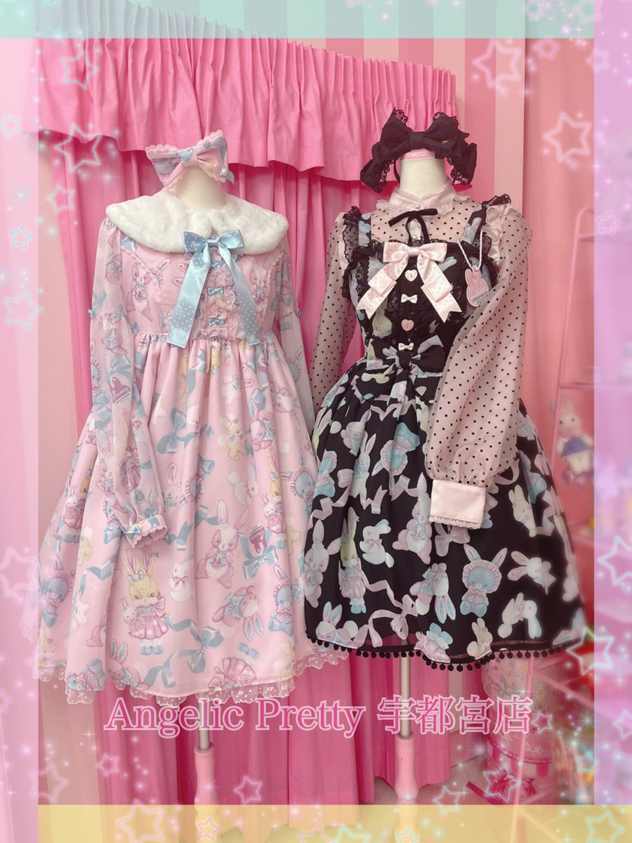 Angelic Pretty Moco moco Bunnysジャンパースカート