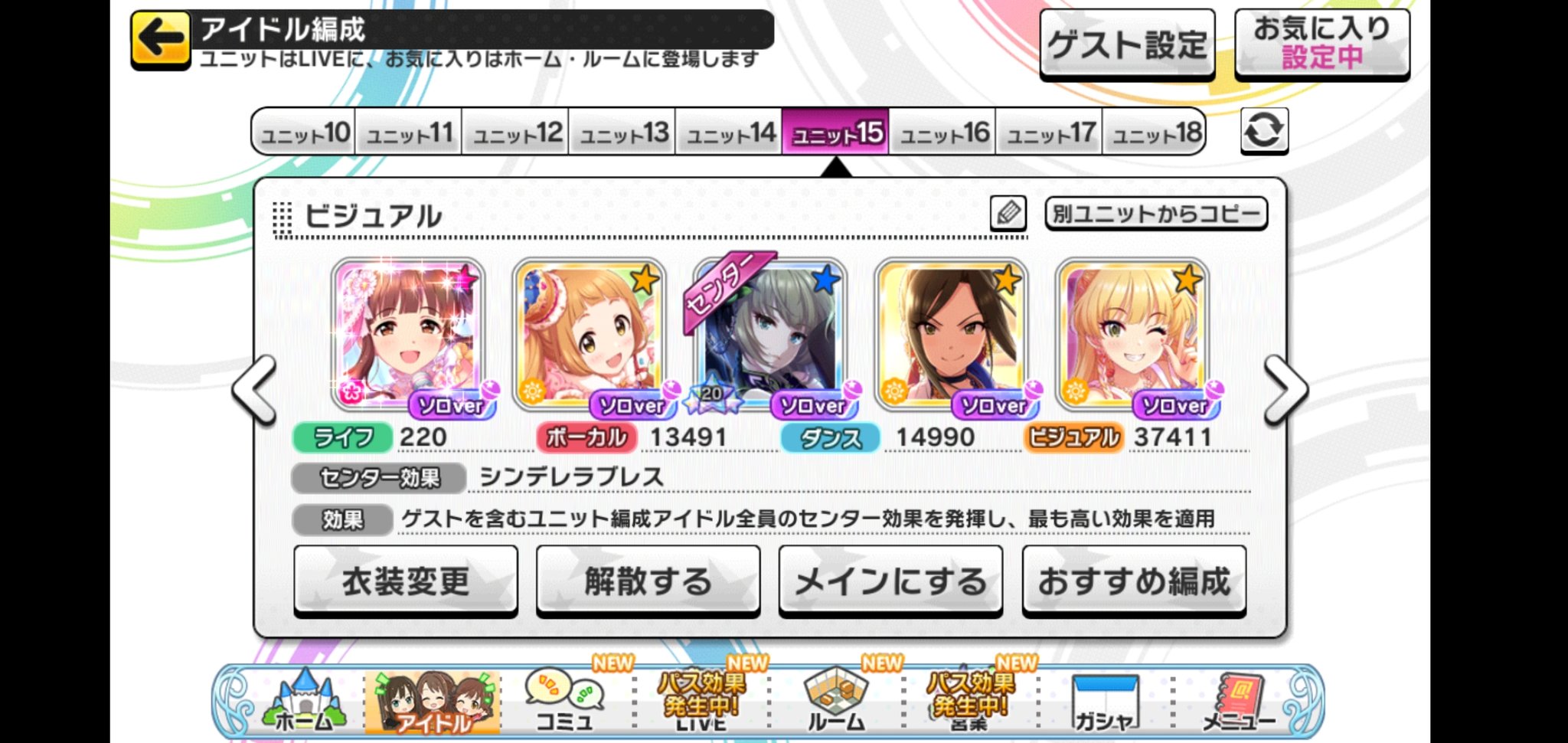 米著功 デレステ 全属性曲は手持ちだとこの編成が一番スコア出るようだ シンデレラマジック モチーフ ライフスパークル シナジー シンフォニー ゲストでトリコロール あ オルタネイト試してないな T Co T1aa6ky9bz Twitter