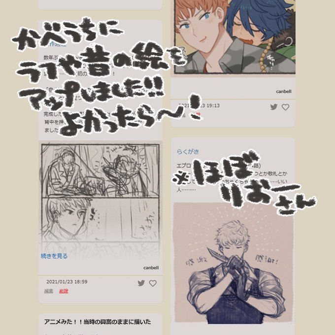 帝理4コマをスタートする以前からひっそり描いていたものやラフを「かべうち」にまとめました!

制作過程のラフやボツ…あと、りおーさんにハマって色々描いた昔の絵など……脳内丸出しなのでょっと恥ずかしい……ですが……!!少しでも楽しんでいただけたら嬉しいです?✨

https://t.co/XhSMZAO5Yn 