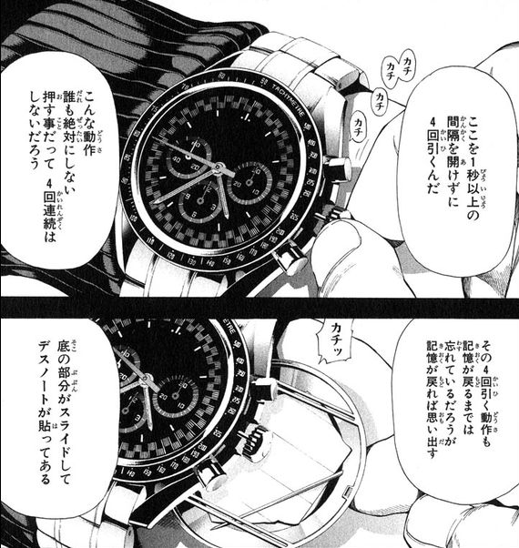 デスノートの夜神月がしている腕時計を購入。重大機密を隠してお デスノートの夜神月がしている腕時計を購入。重大機密を隠してお