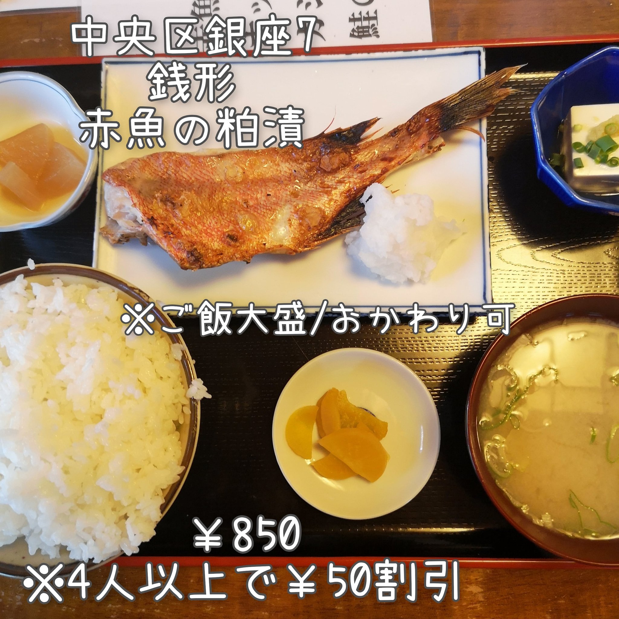 赤魚定食 - Twitter Search / Twitter