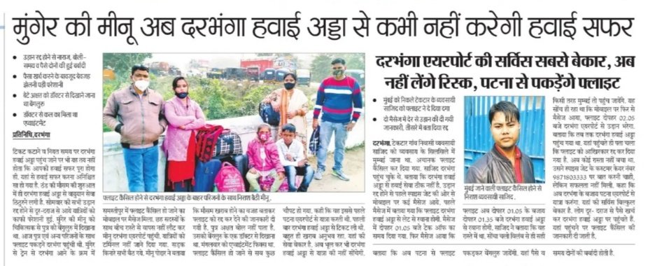 RamBishesh's tweet photo. @HardeepSPuri जी मिथिलावासियों को जबाब दिजिए।
@narendramodi @NitishKumar जी यही दरभंगा है जो आपको 10 में से 9 सीट���ं पर जीत दर्ज कराई है।
@narendramodi @AAI_Official @SanjayJhaBihar 

#DarbhangaAirportWantsILS https://t.co/Kc7X8xBJoc