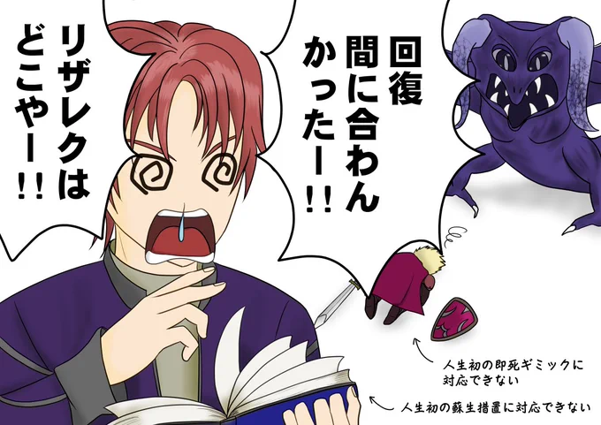 「ヒーラーなんて簡単じゃん!」と思っていたころにやってくるカルン埋没寺院に、ヒーラーの卵は震えるがよい。 #FF14 #FF14イラスト 