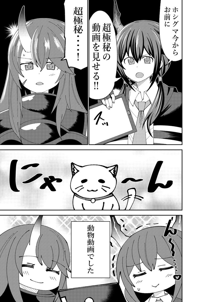 極秘動画を見るホシチェンの漫画
#アークナイツ #明日方舟 #Arknights 