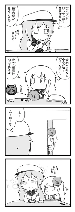 福 
