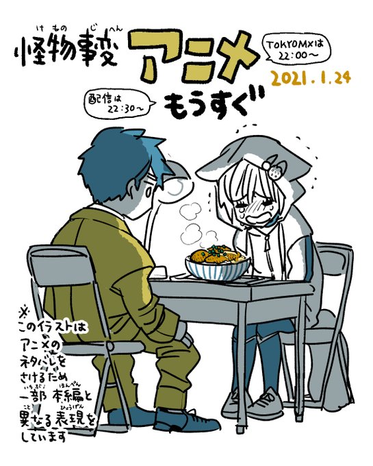 怪物事変 のtwitter漫画作品 人気順 怪物事変 のtwitter漫画作品 人気順