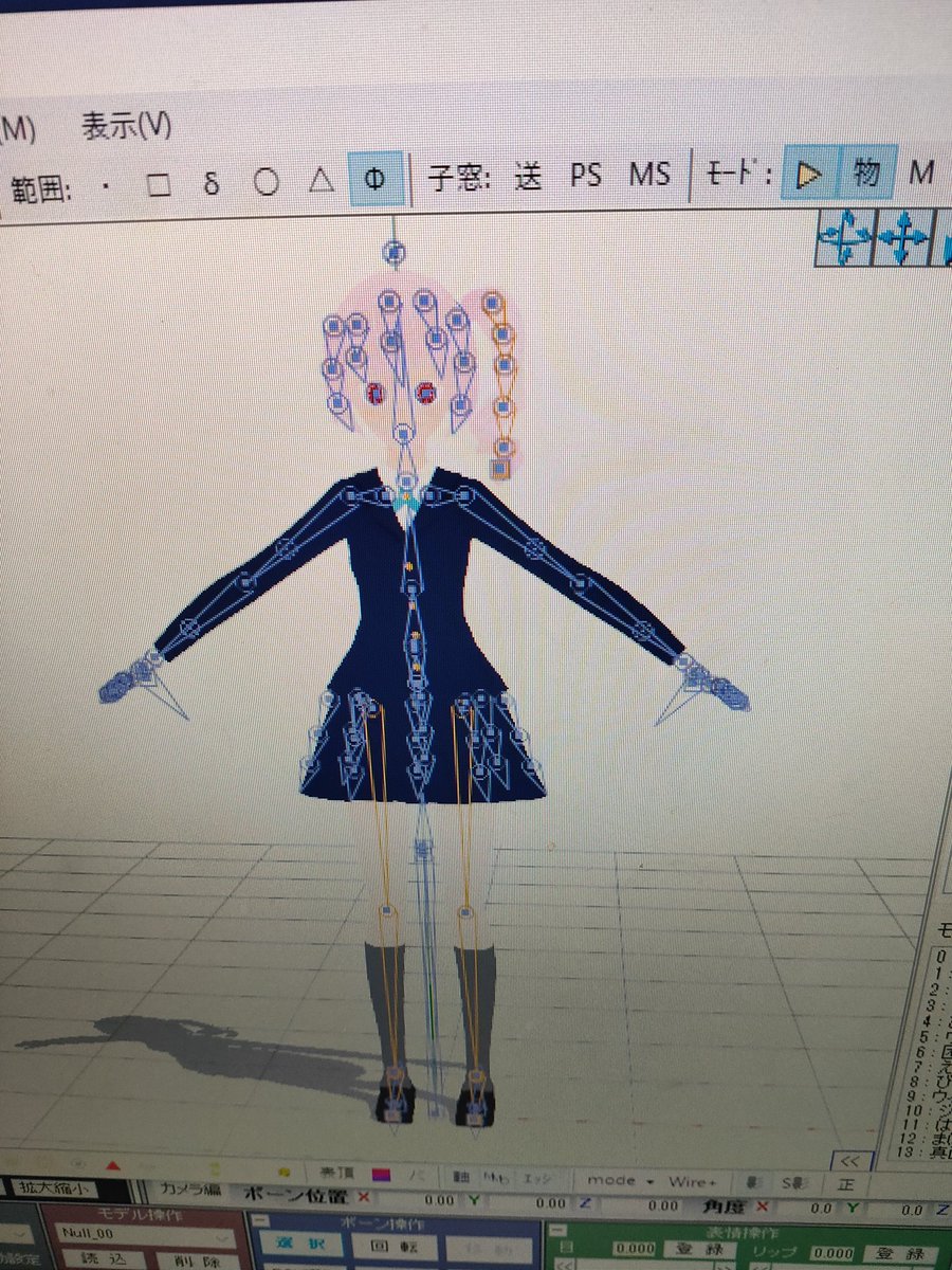 Pmxエディタ