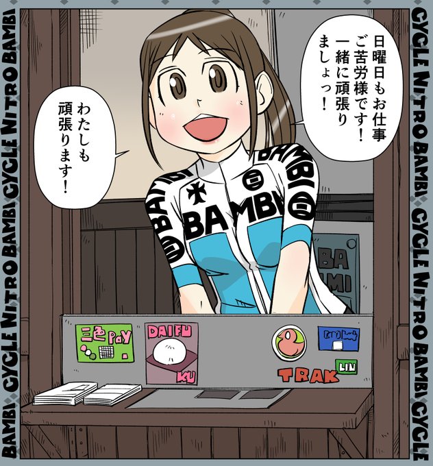 日曜も仕事 を含むマンガ一覧 ツイコミ 仮