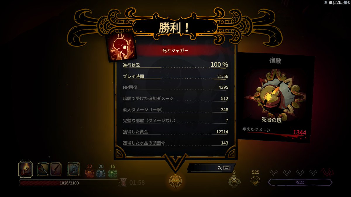 やはり暴力(火力)・・・・!! 暴力(攻撃モーション中断)は全てを解決する・・・・!! #CurseoftheDeadGods 