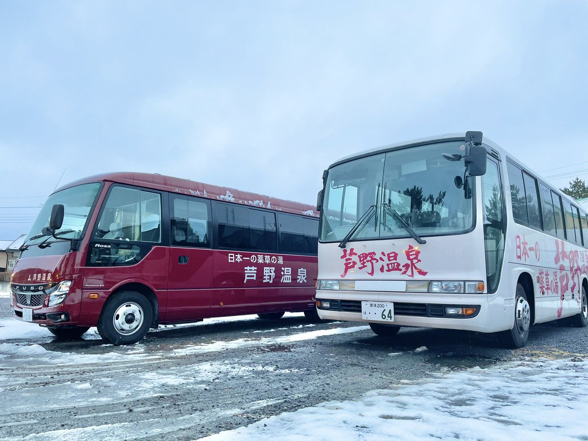 芦野温泉 公式 飛び込みでのご利用の際 ご乗車出来ない場合もございますのでご注意ください ご不便をお掛け致しますが 宜しくお願い致します 芦野温泉 0287 74 0211 Fax 0287 74 0314