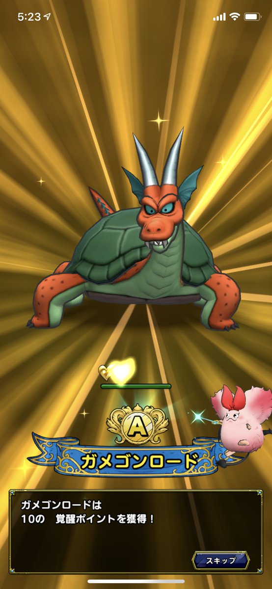 ガメゴンロード Twitter Search