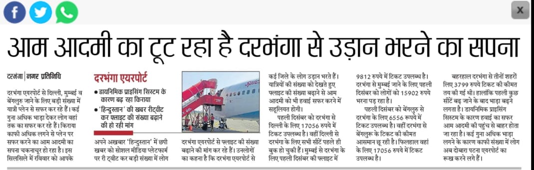RamBishesh's tweet photo. @HardeepSPuri @NitishKumar @narendramodi @SanjayJhaBihar @AAI_Official 

#DarbhangaAirpirtWantsILS https://t.co/8ucTxcVrPa