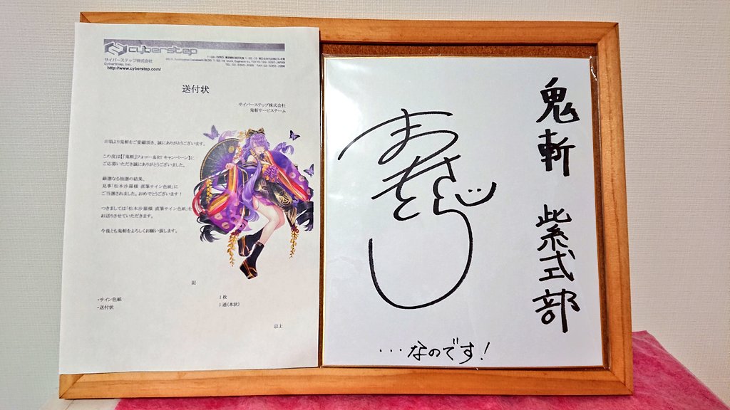 Nesshie Pc版鬼斬 Nesshie Onigiri Twitter