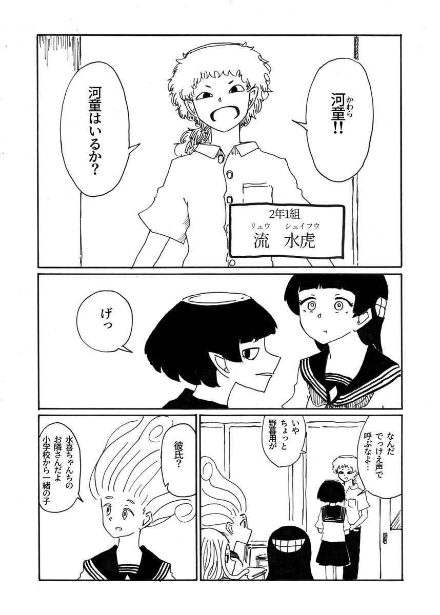 転校生メデューサと二口女 その41
「白状」
#創作漫画 