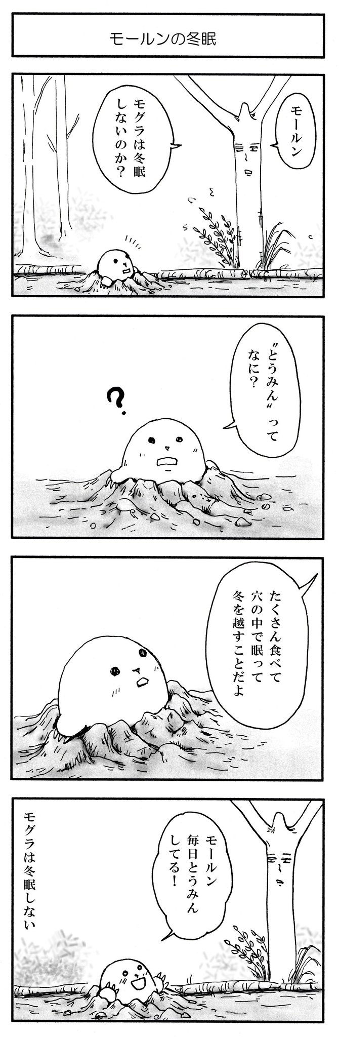 Twoucan もぐら の注目ツイート イラスト マンガ コスプレ モデル