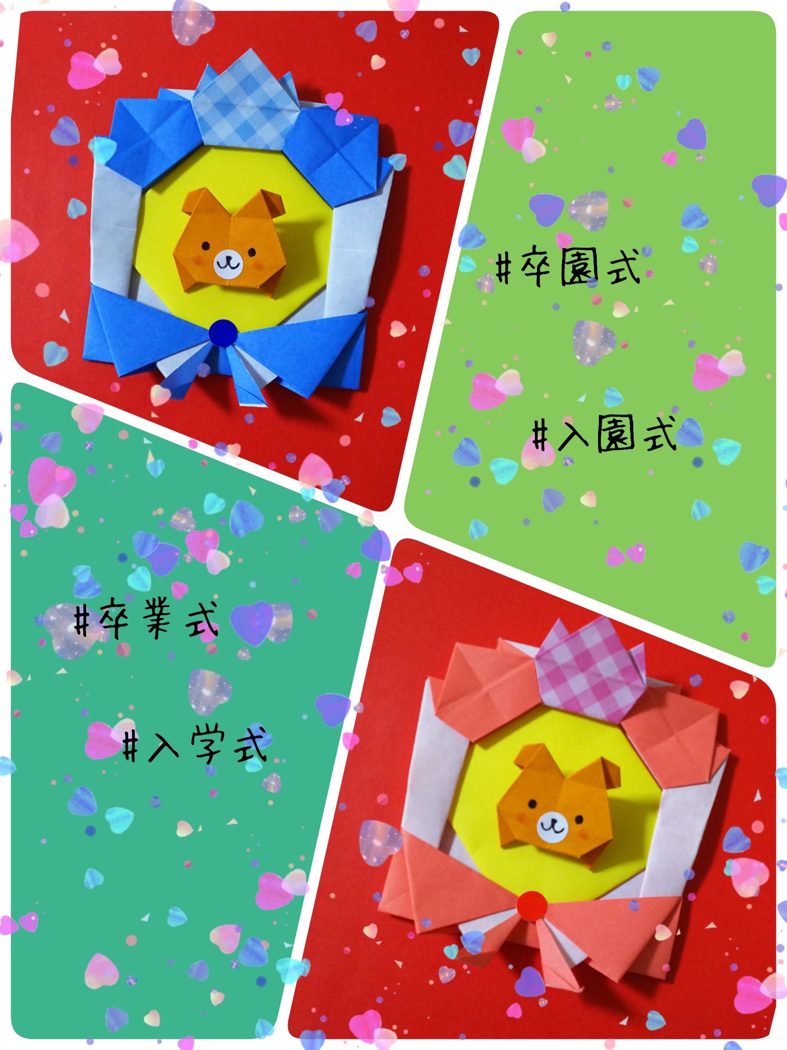 Twitter 上的 かをりがみ 折り紙 Caworigami 春はやっぱり チューリップ や さくら かな きもち はなひらく 希望にあふれた春にしたいですね 卒園式 そつえんしき 卒業式 入園式 にゅうえんしき 入学式 にゅうがくしき 保育園 ほいくえん 幼稚園