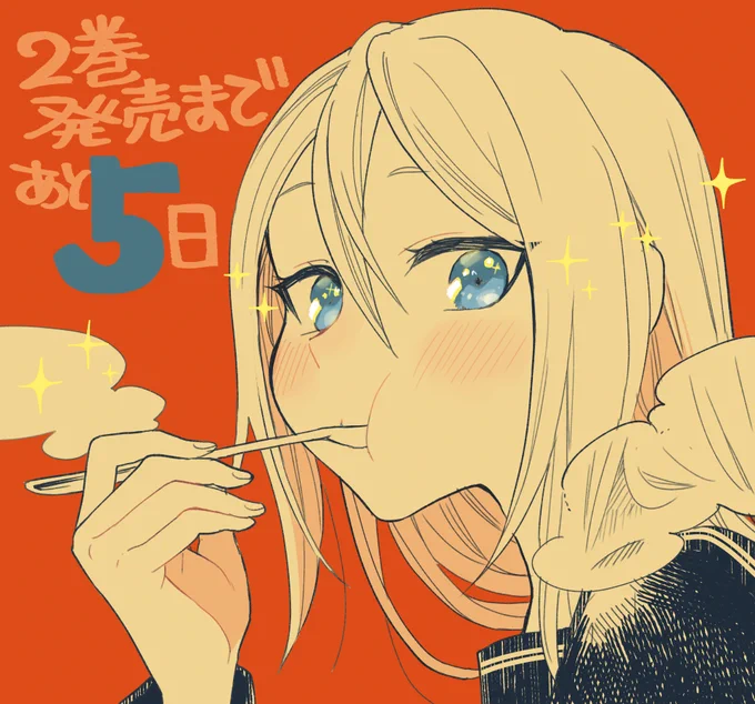2巻発売まであと5日!!#舞ちゃんのお姉さん飼育ごはん 