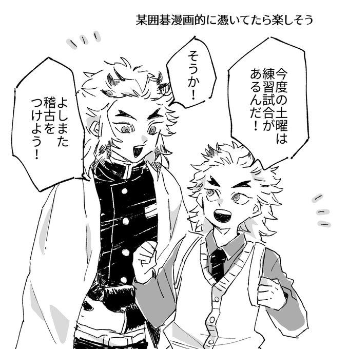 桃にだけ見えるタイプの煉 