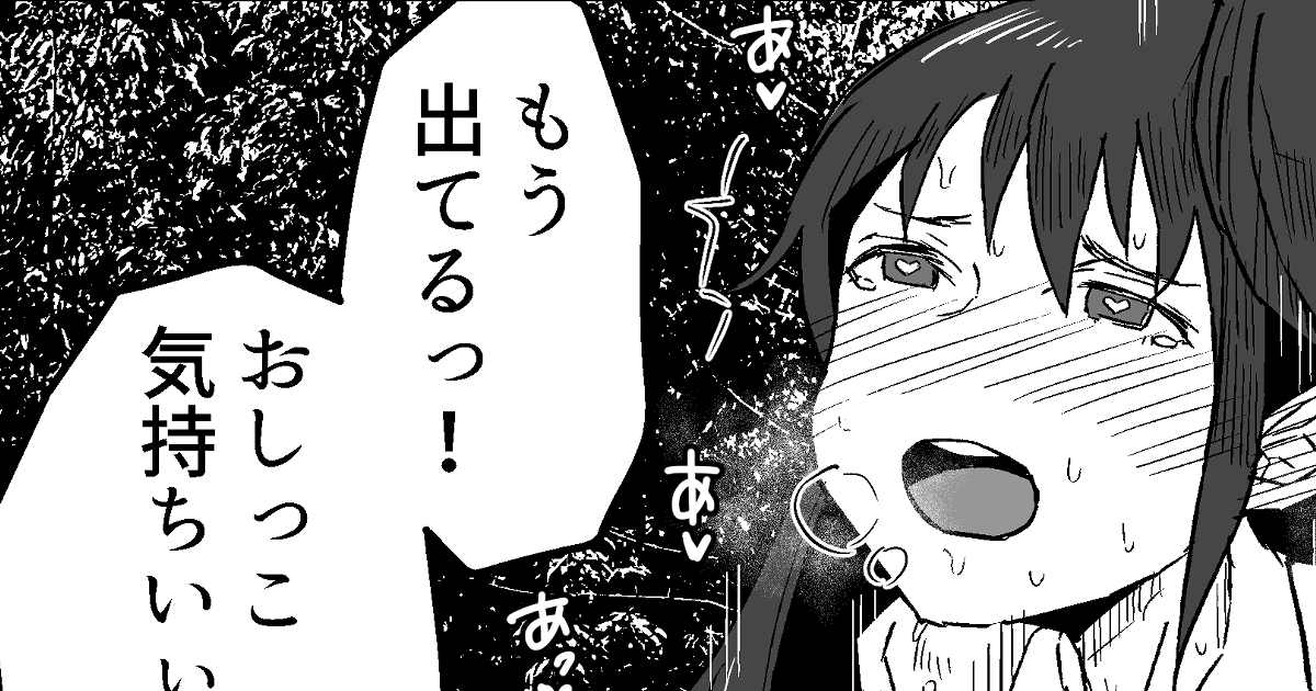 支援頂いている方向けに、おまけおしっこ差分を置いてあります!
FANBOX:https://t.co/wz9VCuftJZ
FANTIA:https://t.co/hiSyBrFFrA 