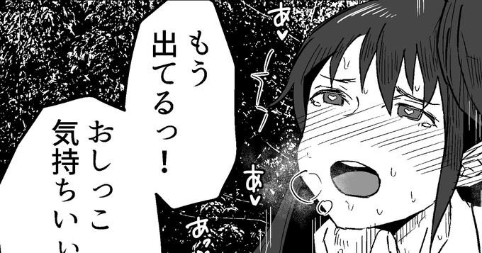 支援頂いている方向けに、おまけおしっこ差分を置いてあります!
FANBOX:https://t.co/wz9VCuftJZ
FANTIA:https://t.co/hiSyBrFFrA 