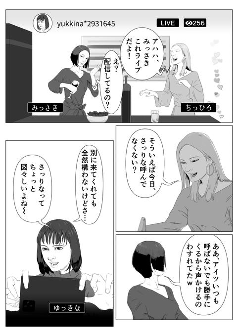 「ホームパーティー楽しすぎる」 