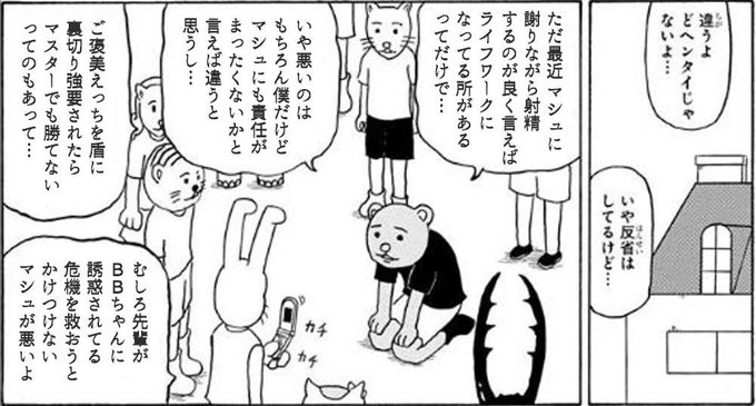 さちゃ 負無オトナ Searcher Mkni さんのマンガ一覧 2ページ ツイコミ 仮