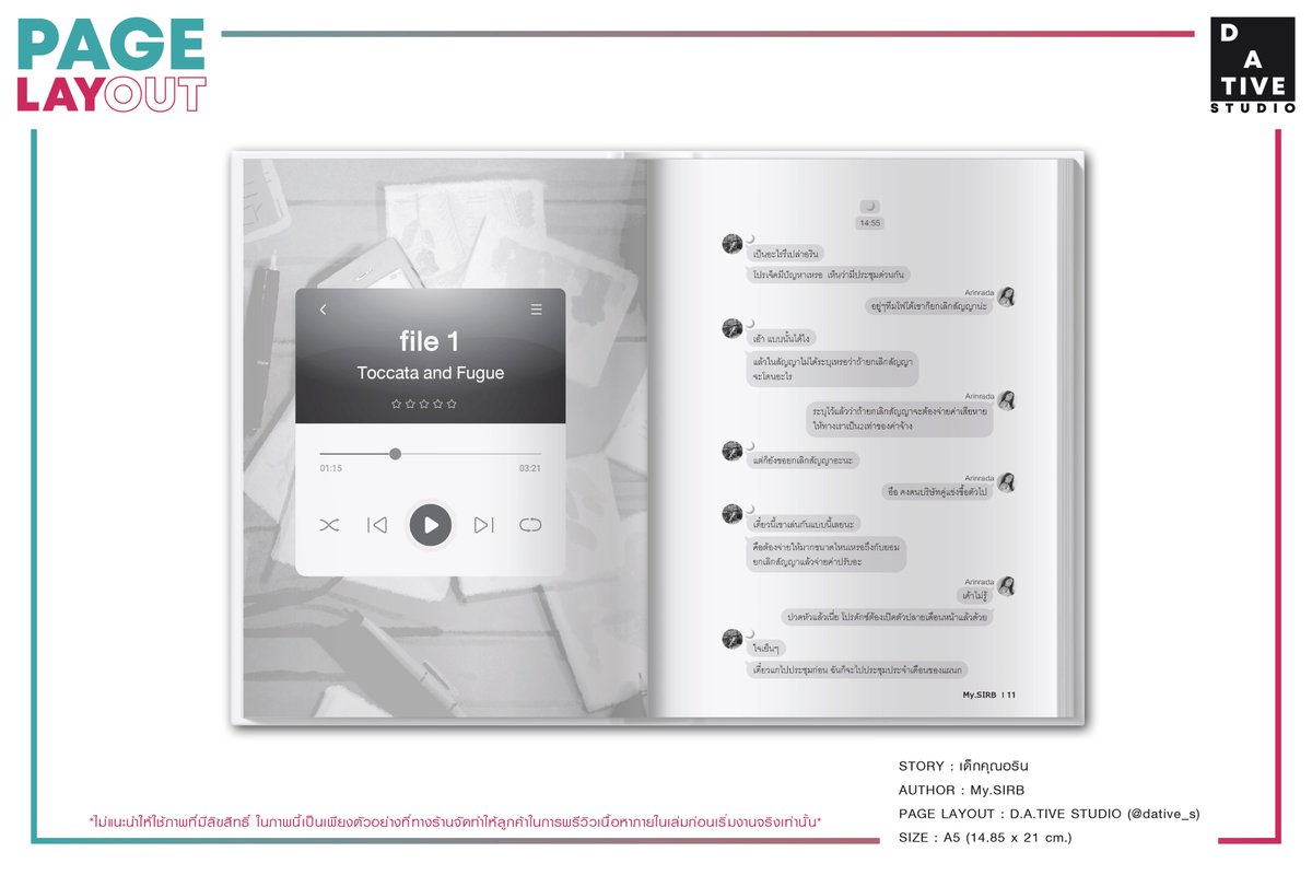 PAGE LAYOUT #DATIVE_STUDIO

Story :  เด็กคุณอริน  [ #เด็กคุณอริน ]
Author : My.SIRB

#รับออกแบบ อาร์ตเวิร์คต่างๆ #รับทำกราฟิก  #รับทำปก #กราฟิก  #ออกแบบปก #ปกนิยาย #ปกฟิค